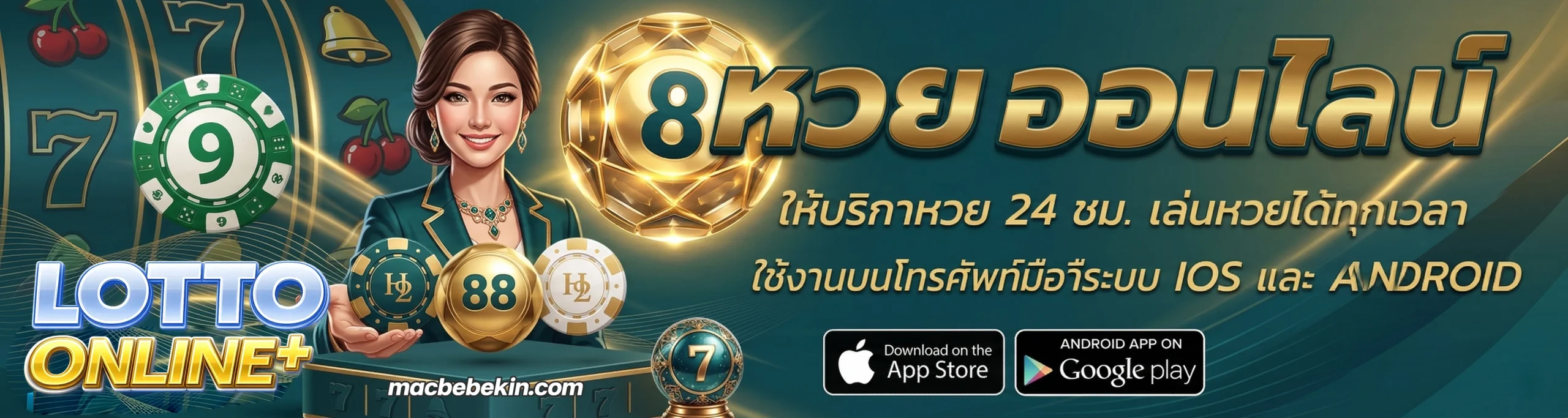 สูตร หวย ออนไลน์