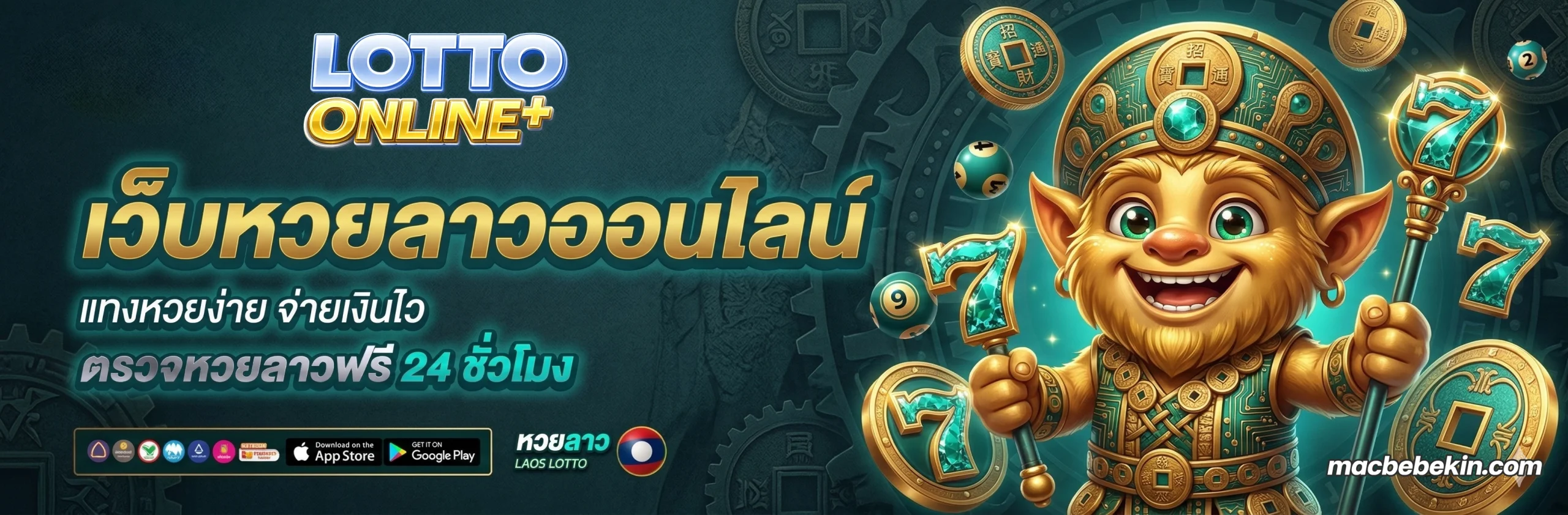 เว็บหวย ระบบ อัต โน มัติ