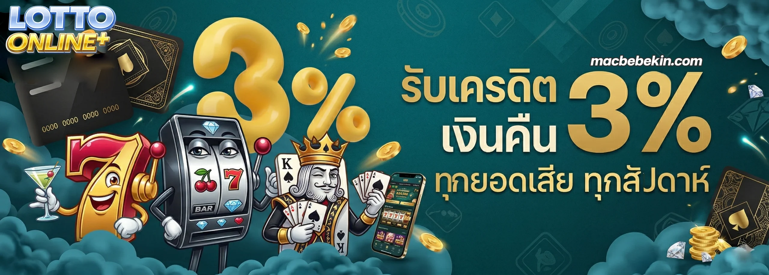 หวยออนไลน์ ฝาก ถอน ออ โต้